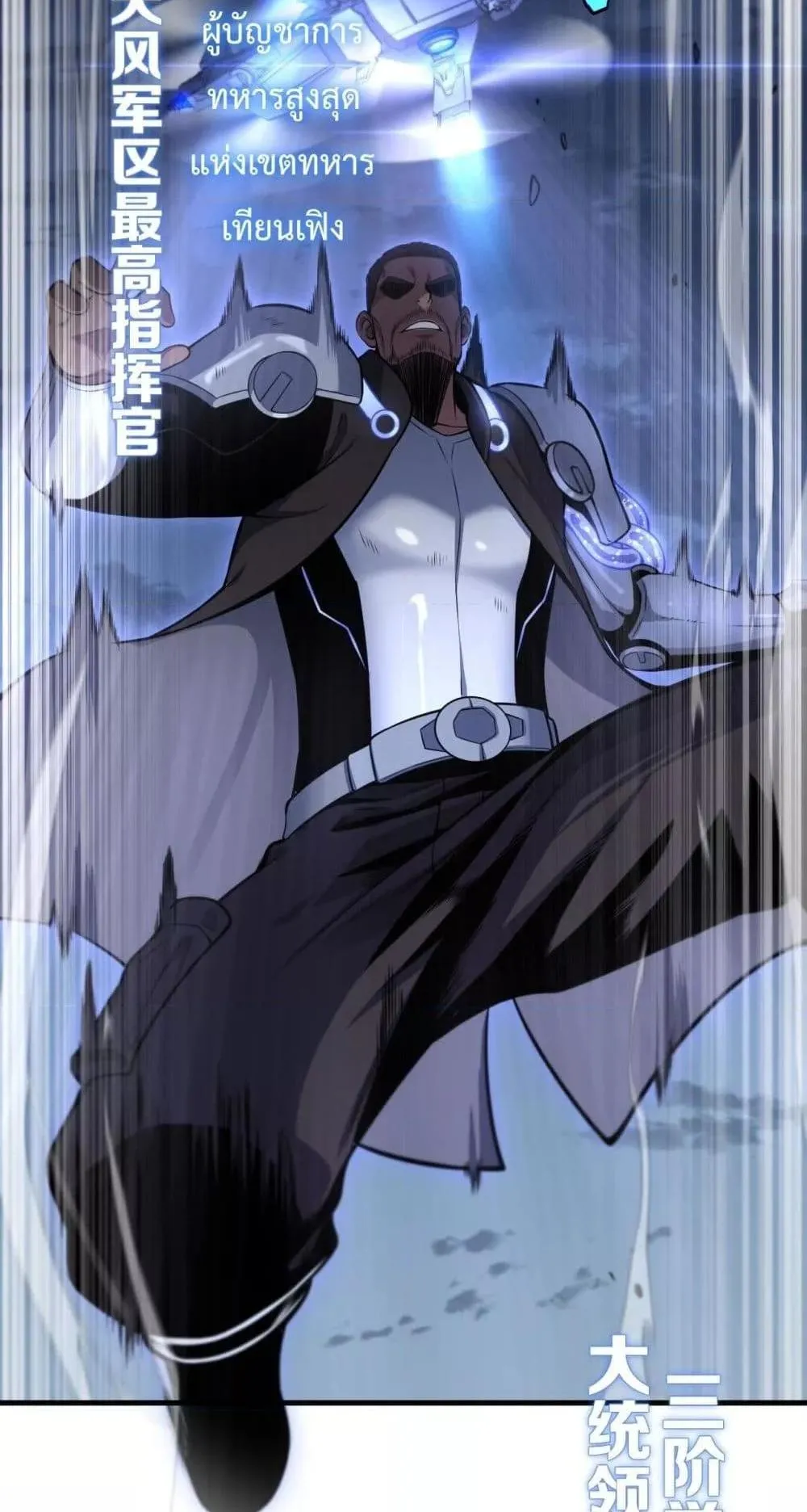 Doomsday Sword God ตอนที่ 2 หน้า 15