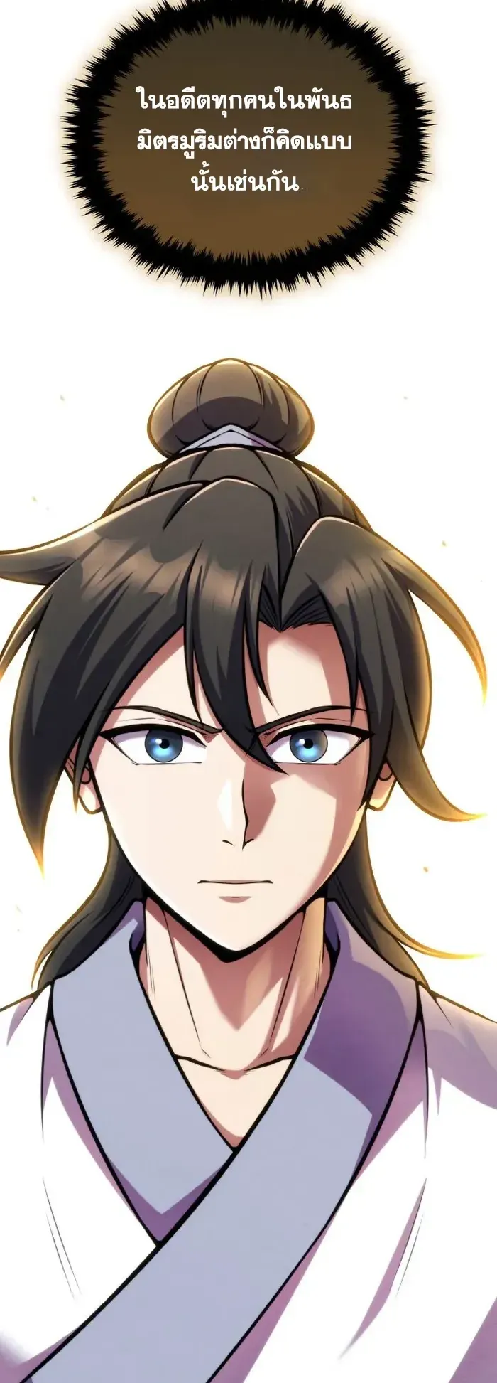 I Become the Youngest Disciple of the Martial Arts Leader ตอนที่ 8 หน้า 8