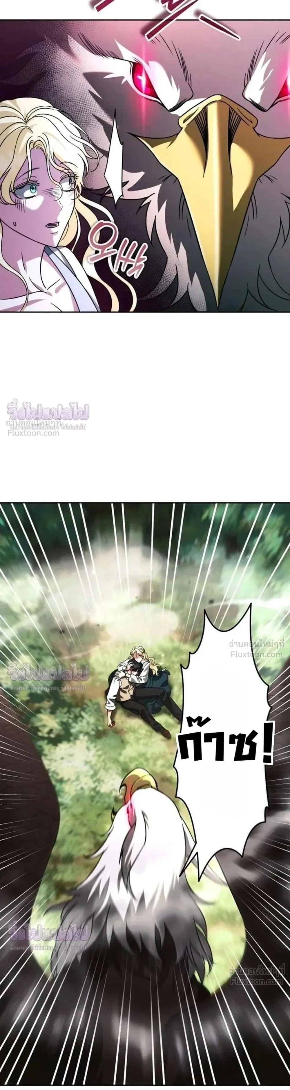 Sovereign of the Infinite Clones ตอนที่ 91 หน้า 17