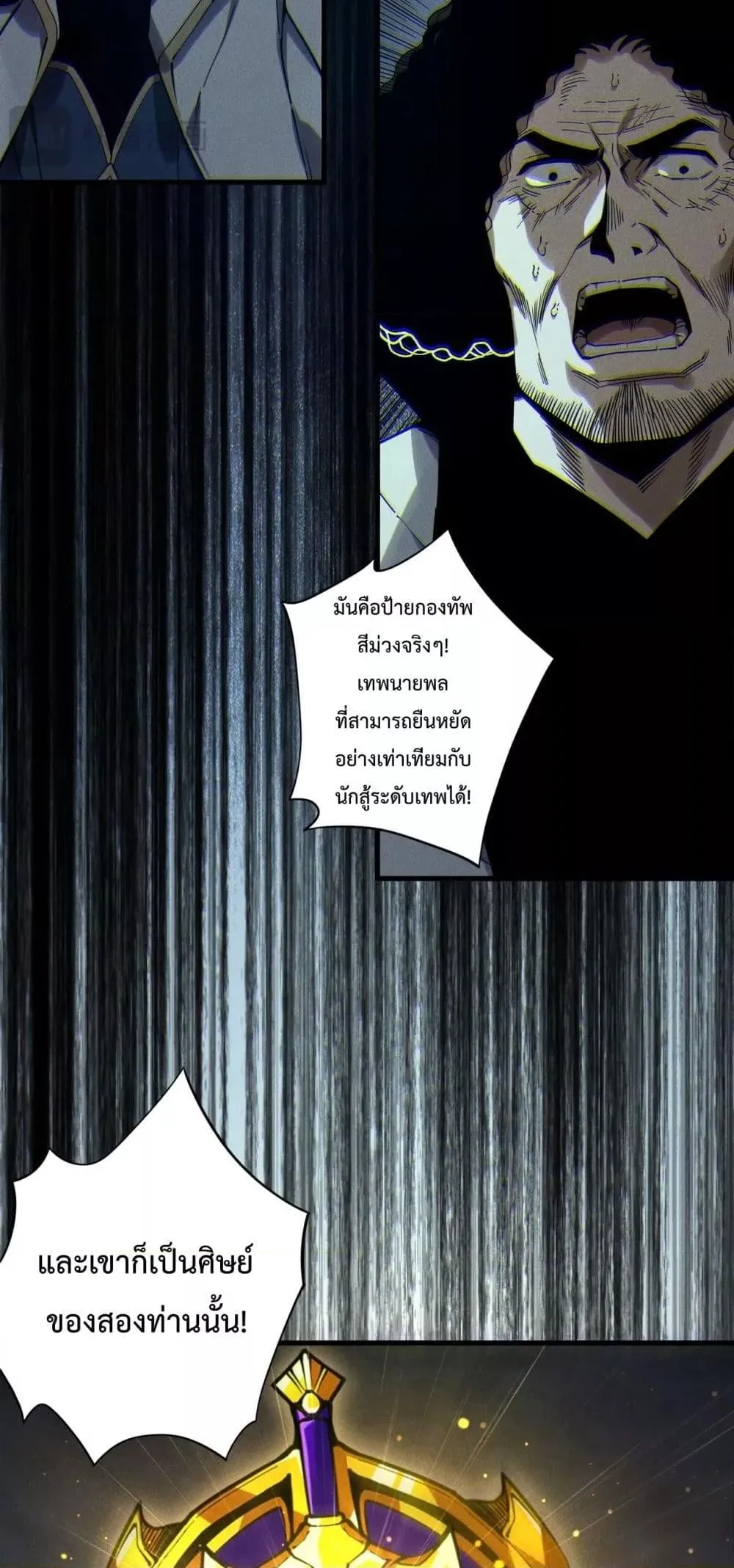 Disastrous Necromancer ตอนที่ 174 หน้า 10