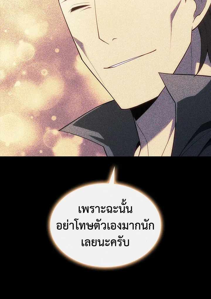 Overgeared ตอนที่ 129 หน้า 140