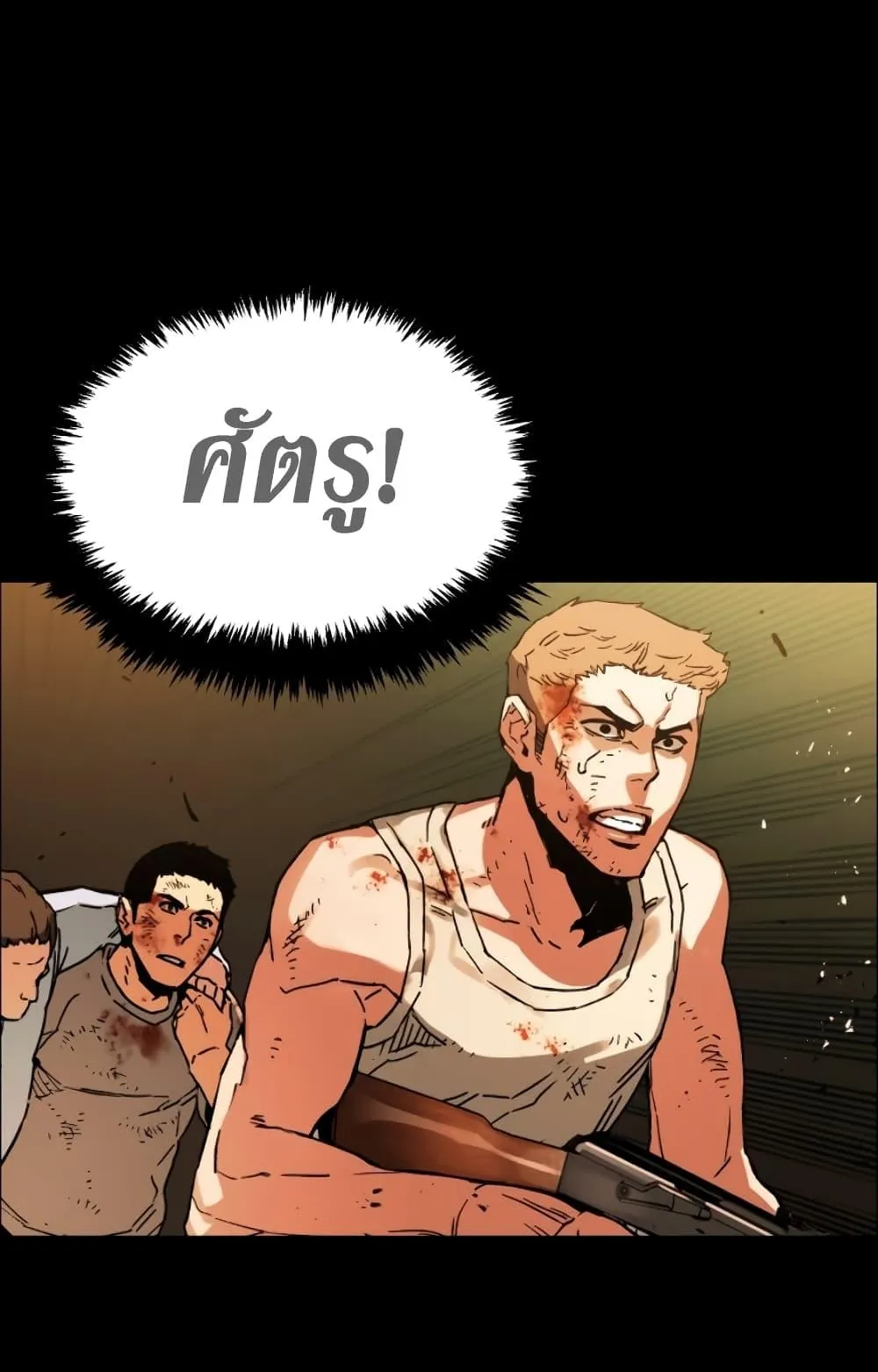 Mercenary Enrollment ตอนที่ 0 หน้า 41