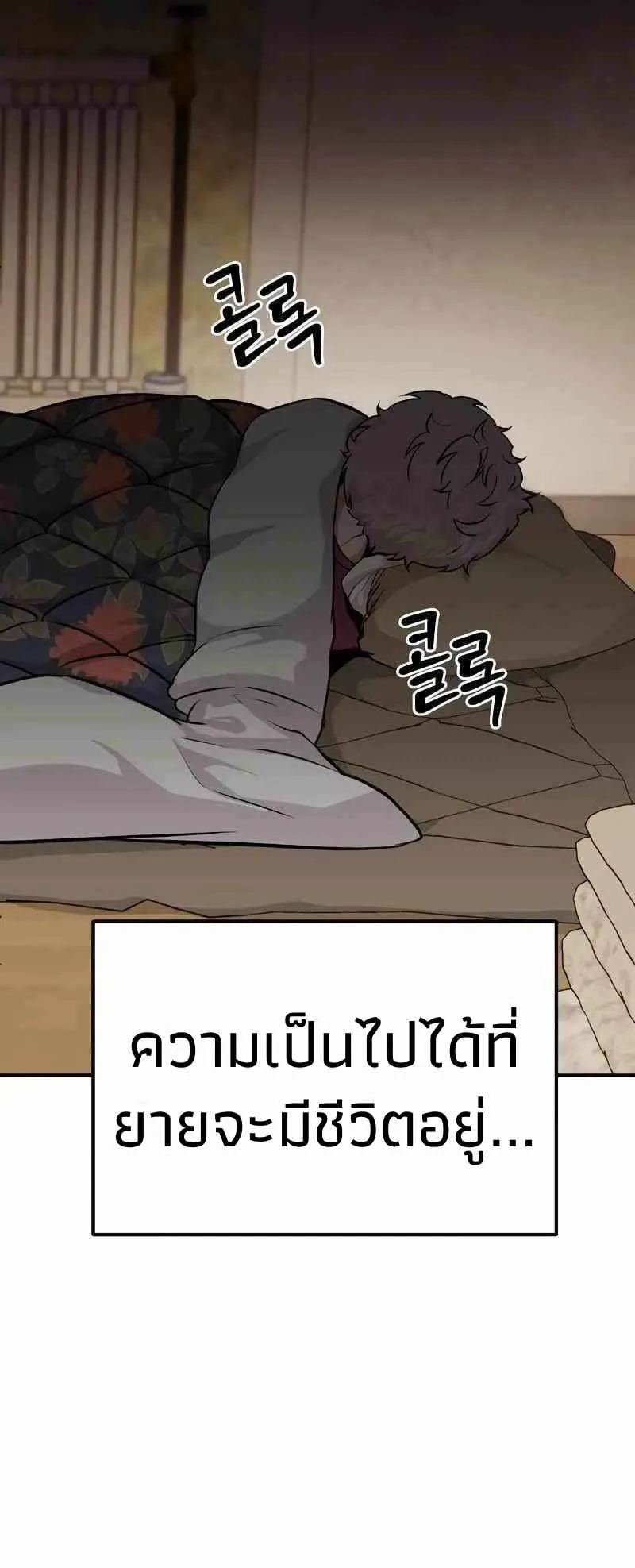 Absolute Person in Every Corner ตอนที่ 7 หน้า 113
