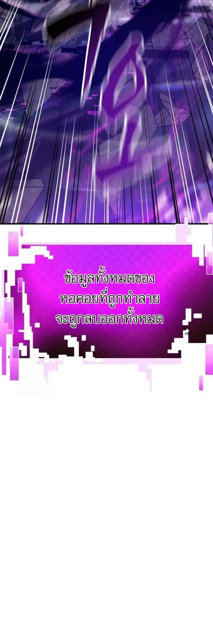 To Hell With the Status Window ตอนที่ 2 หน้า 66