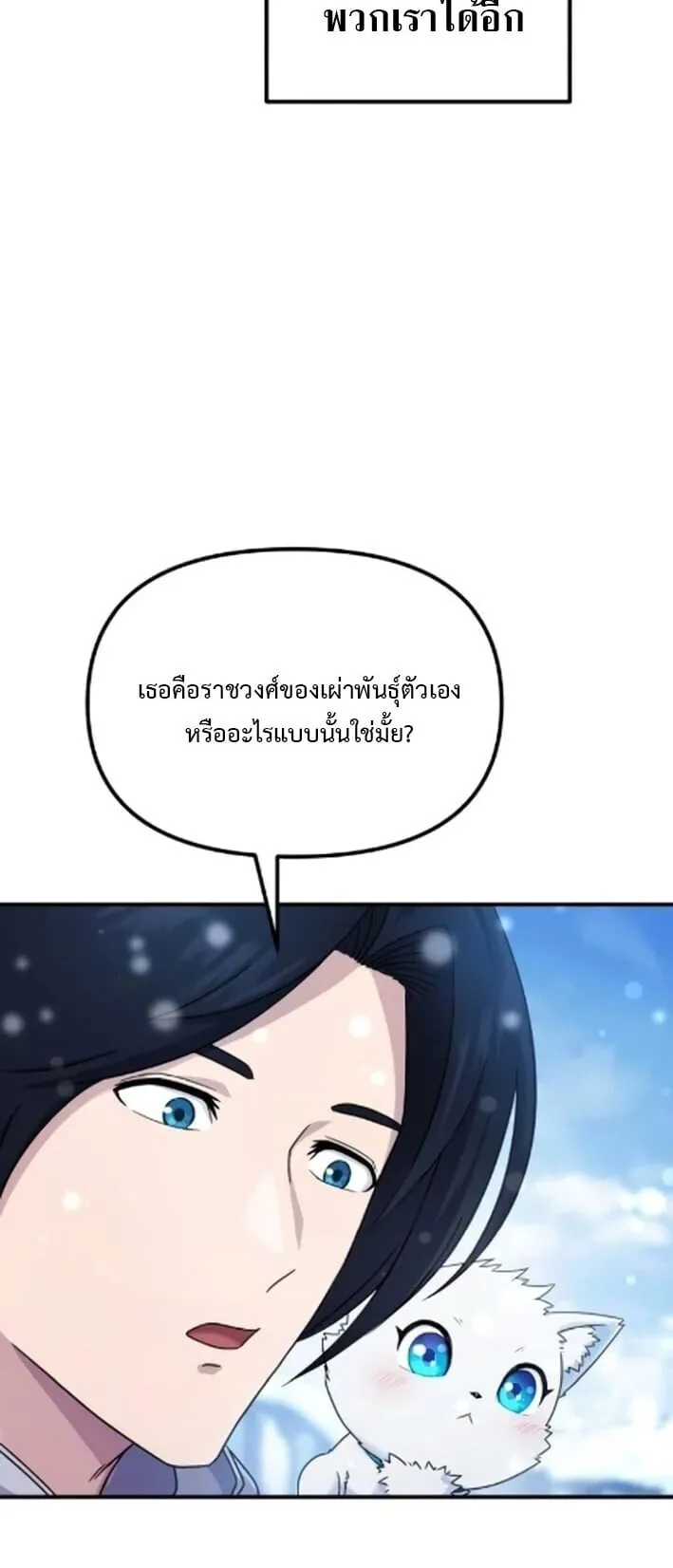 The Absolute’s Modern Life ตอนที่ 4 หน้า 15