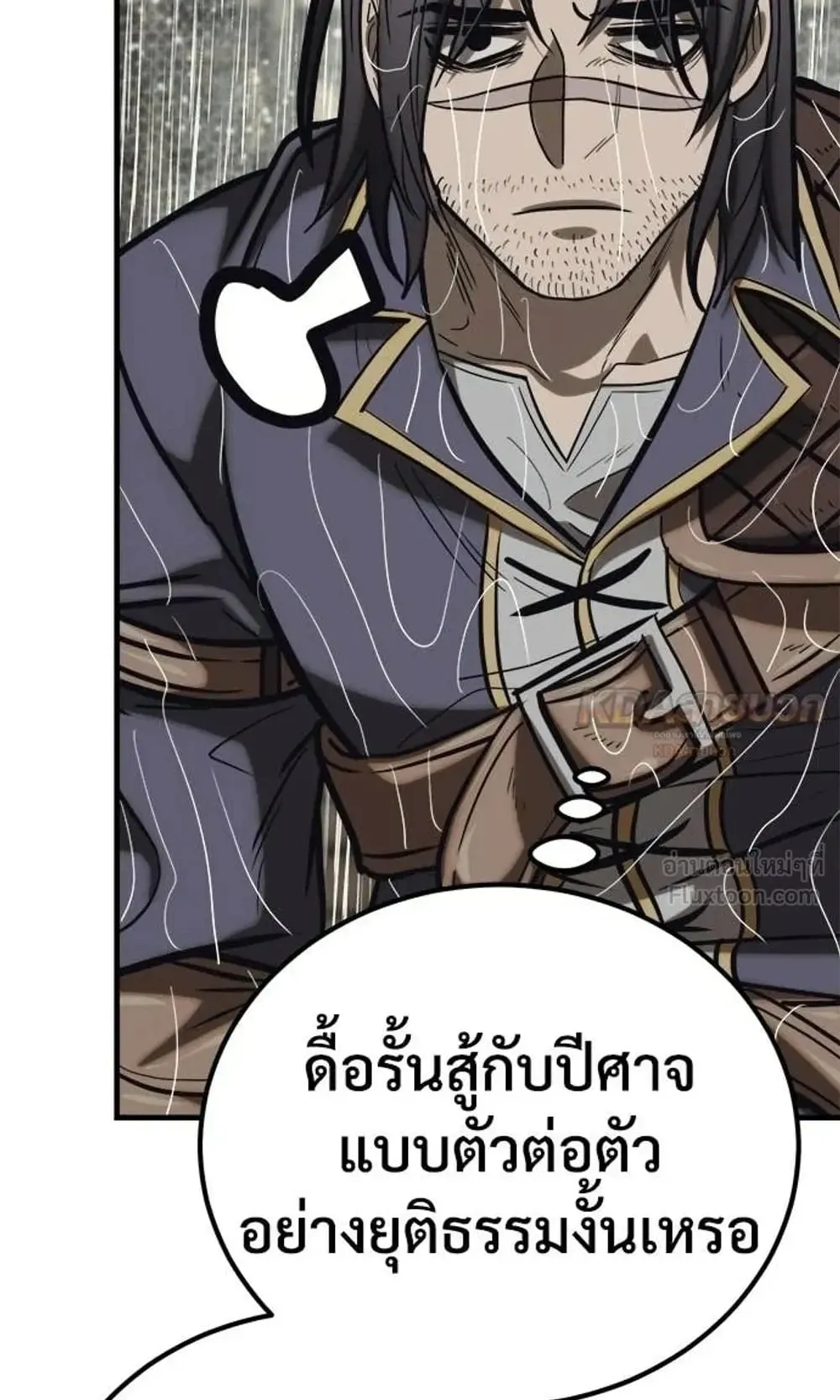 A Rogue Guard in a Medieval Fantasy ตอนที่ 38 หน้า 152