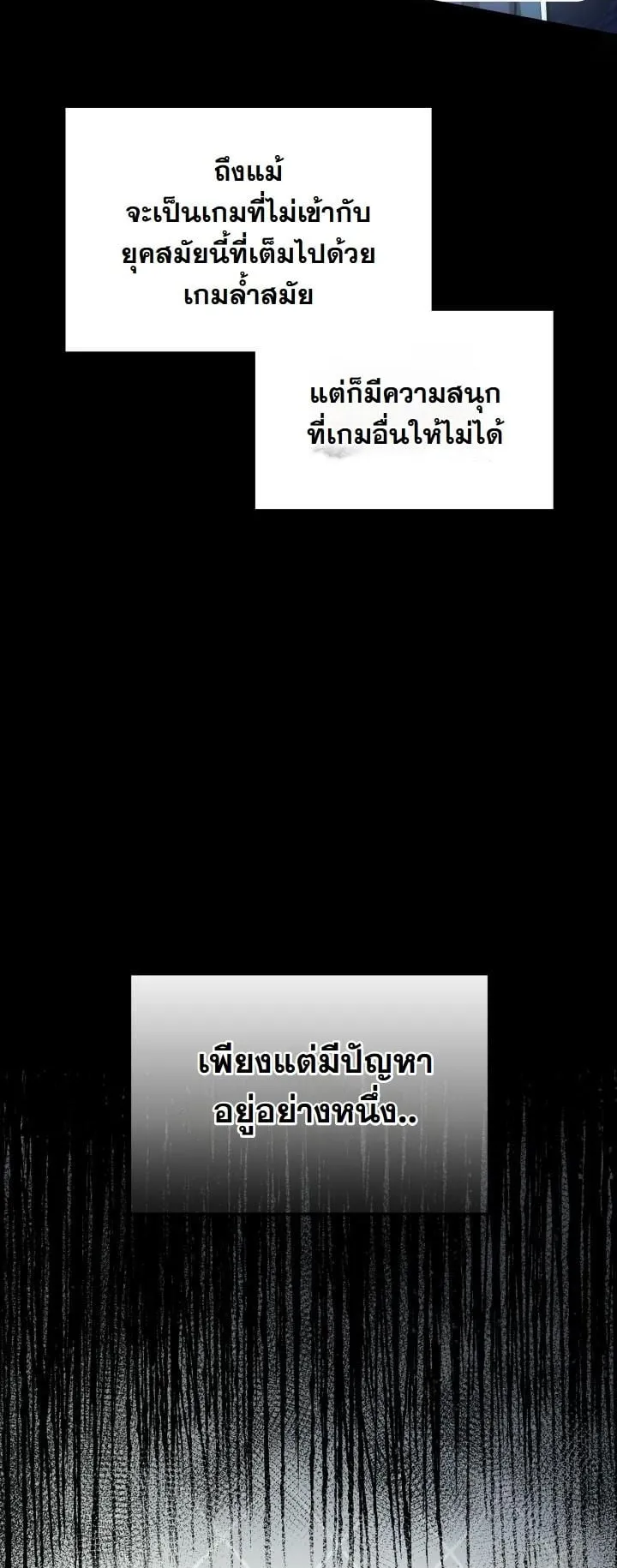 How to Survive as a Martial World Civil Servant ตอนที่ 1 หน้า 9