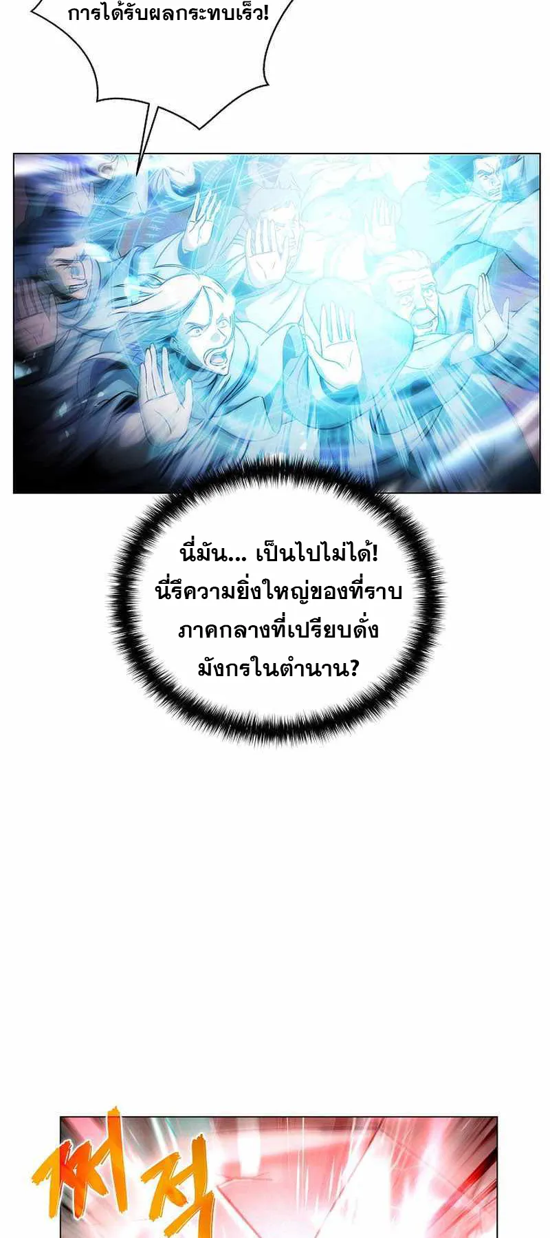 The Heavenly Demon Lord Who Doesn’t Want to Level Up ตอนที่ 2 หน้า 36