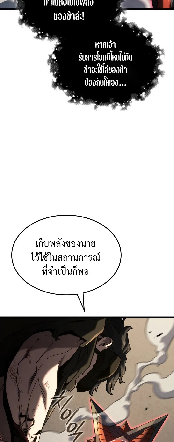 Revenge of the Iron-Blooded Sword Hound ตอนที่ 153 หน้า 22