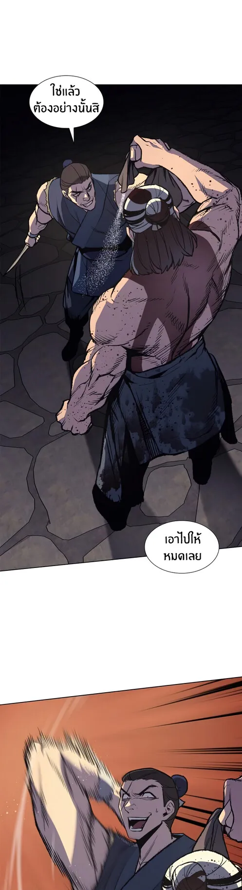 I Reincarnated As The Crazed Heir ตอนที่ 14 หน้า 34