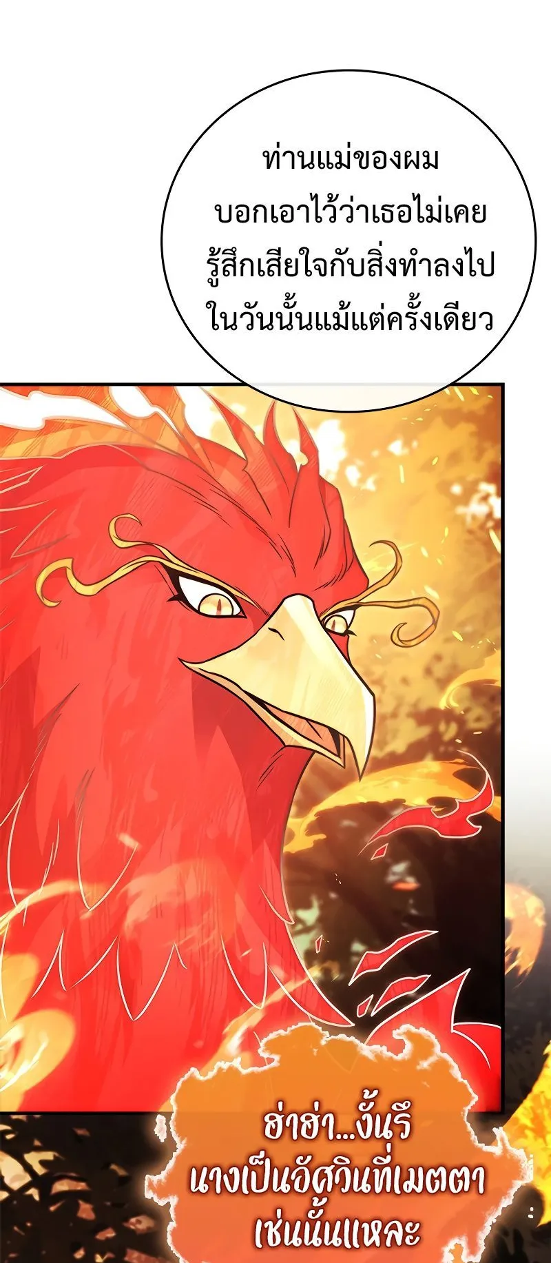 The Legendary Hero is an Academy Honors Student ตอนที่ 14 หน้า 18