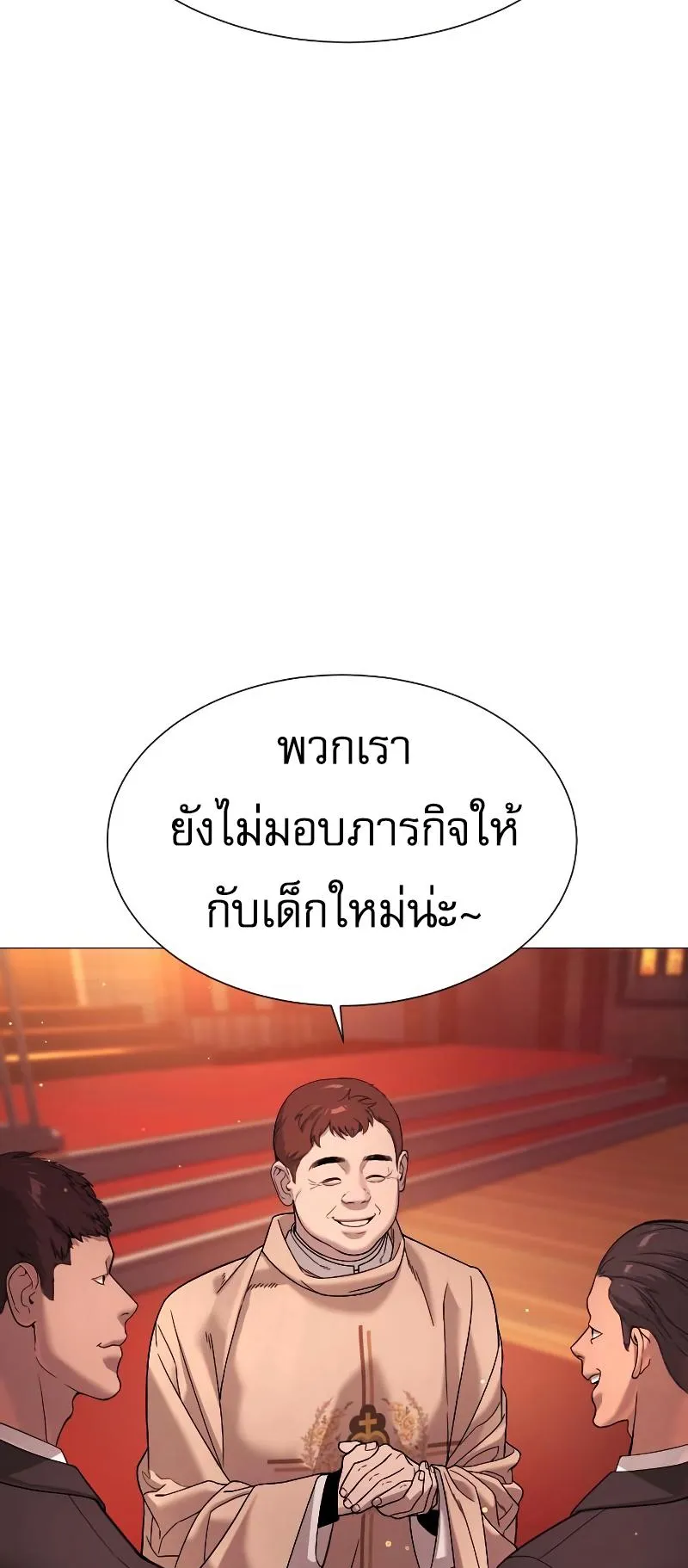 Killer Peter ตอนที่ 11 หน้า 126