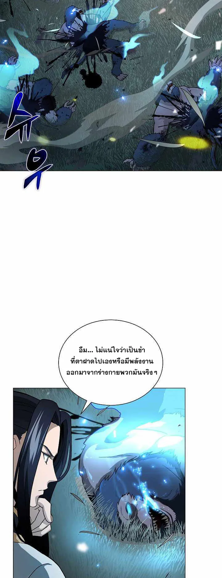 The Heavenly Demon Lord Who Doesn’t Want to Level Up ตอนที่ 5 หน้า 49