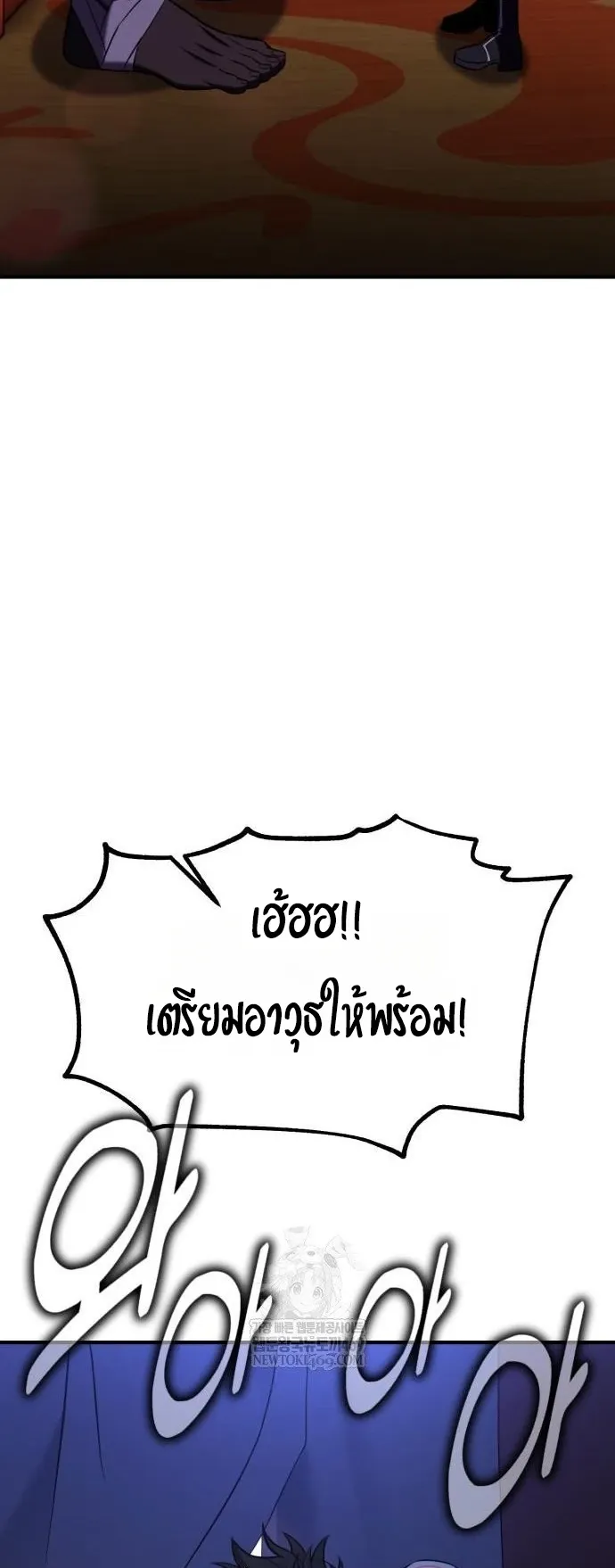 I Killed an Academy Player ตอนที่ 96 หน้า 68