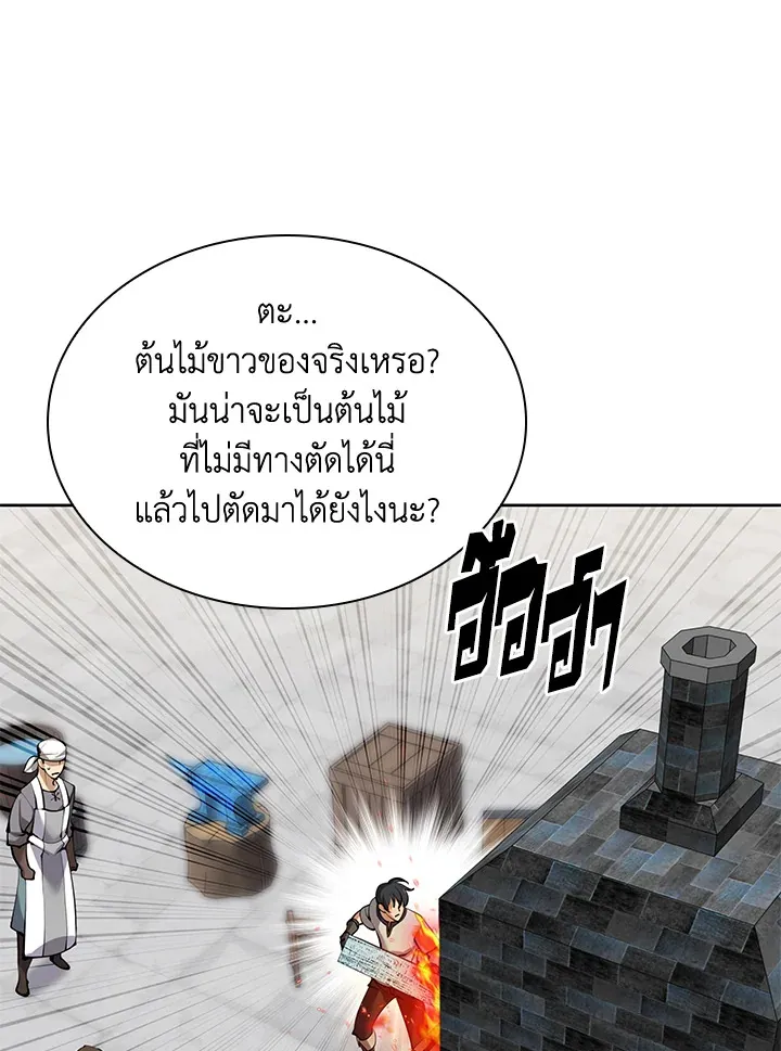 Overgeared ตอนที่ 261 หน้า 81