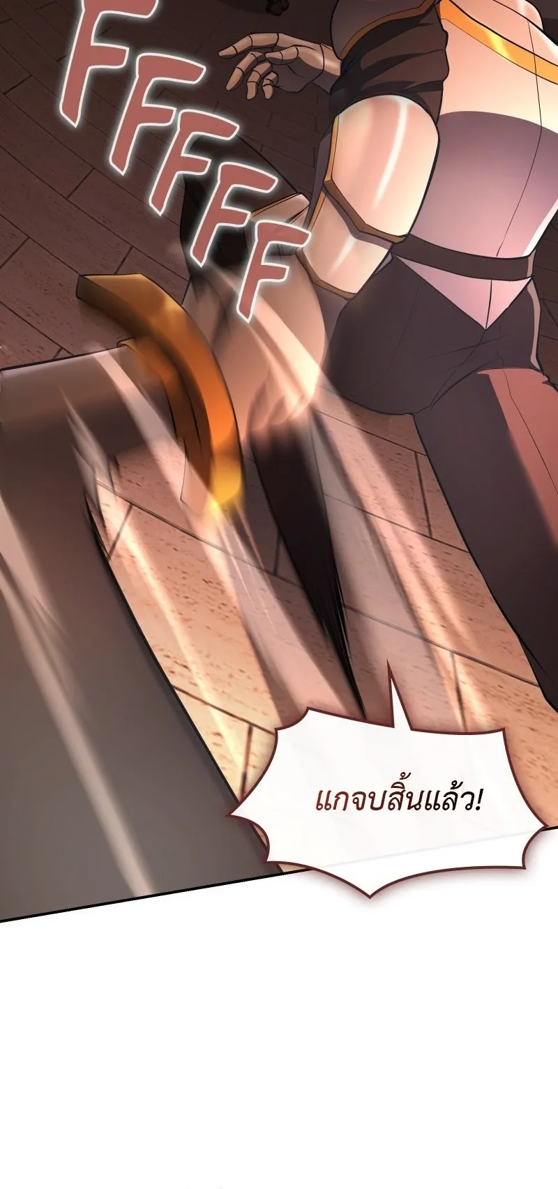Impure Blood Regression ตอนที่ 2 หน้า 64