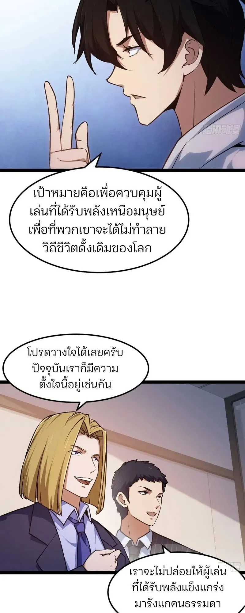 Day of Confinement ตอนที่ 12 หน้า 14