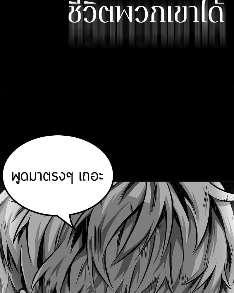 Omniscient Reader ตอนที่ 16 หน้า 119