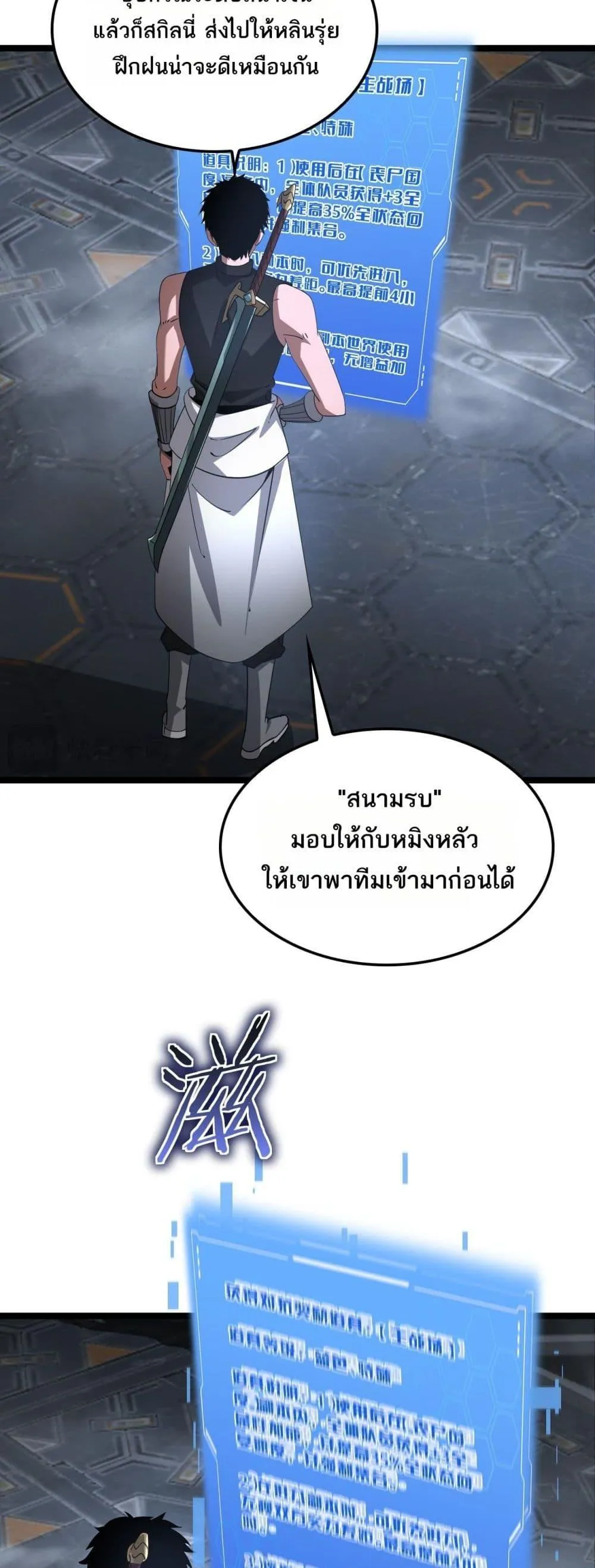 Doomsday Sword God ตอนที่ 57 หน้า 13