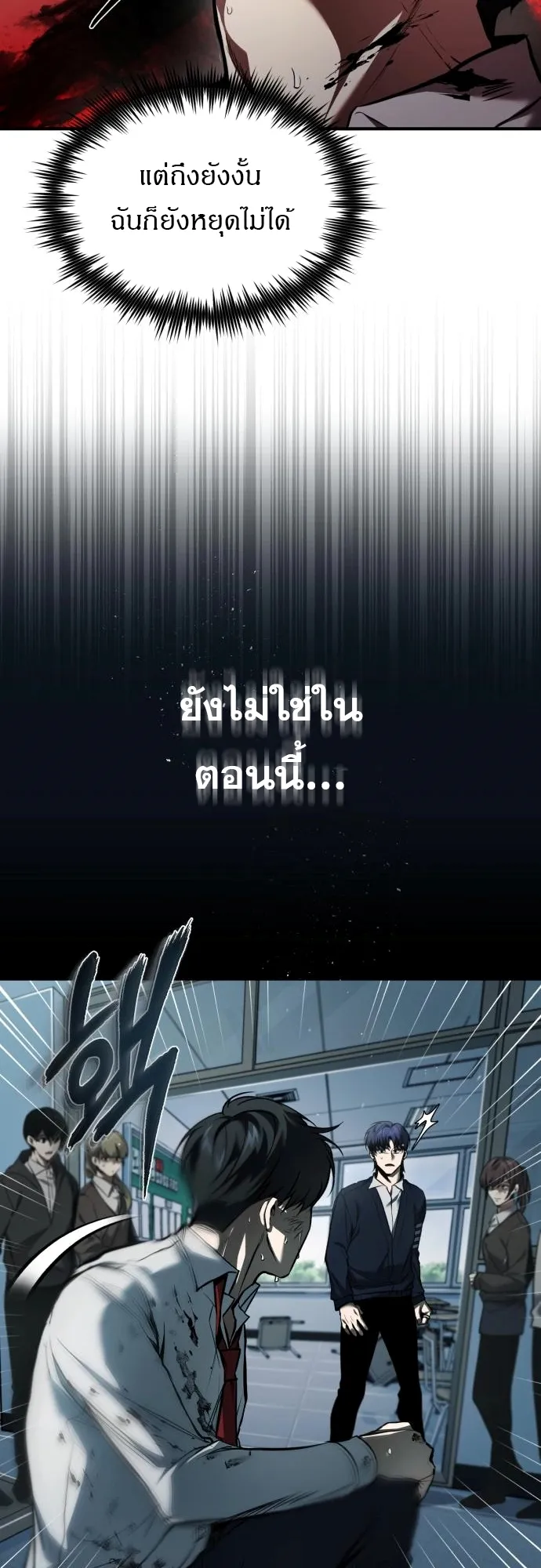 Devil Returns To School Days ตอนที่ 3 หน้า 41