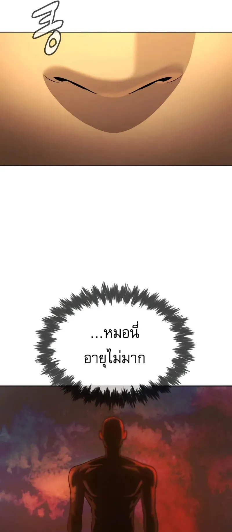 Killer Peter ตอนที่ 4 หน้า 24