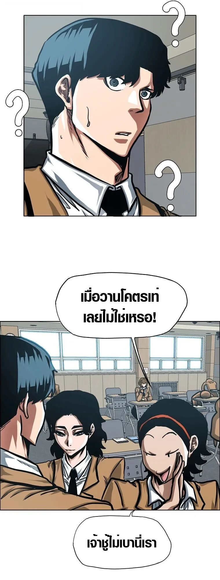 Secret Family ตอนที่ 18 หน้า 41