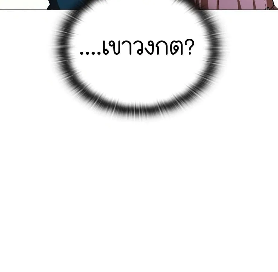 Shinsu Kindergarten ตอนที่ 5 หน้า 221