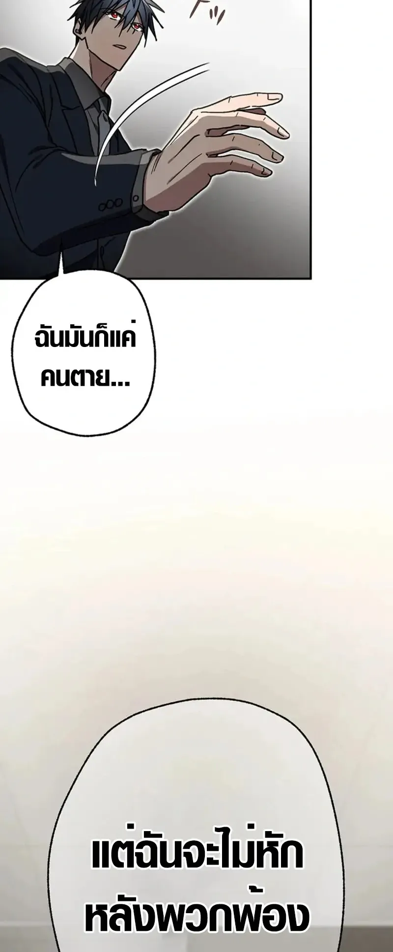 Aristocrat’s Revenge ตอนที่ 26 หน้า 39