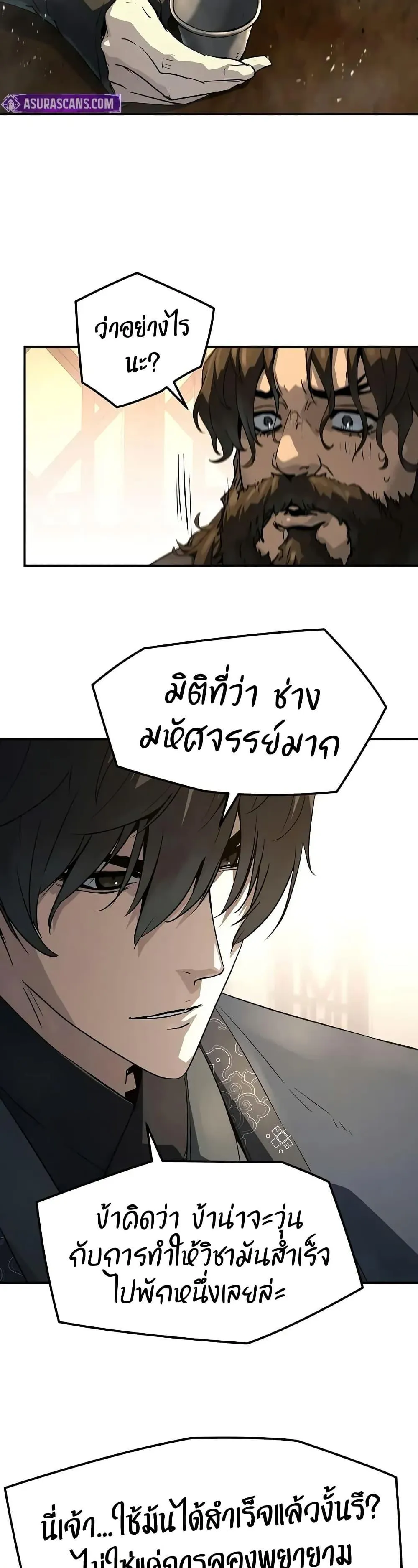 Absolute Regression ตอนที่ 66 หน้า 7