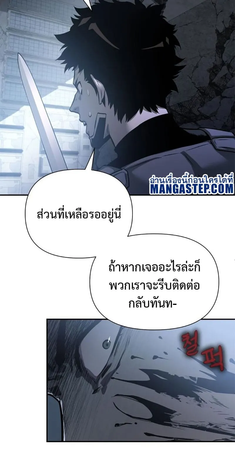 The Knight King Who Returned With a God ตอนที่ 14 หน้า 76