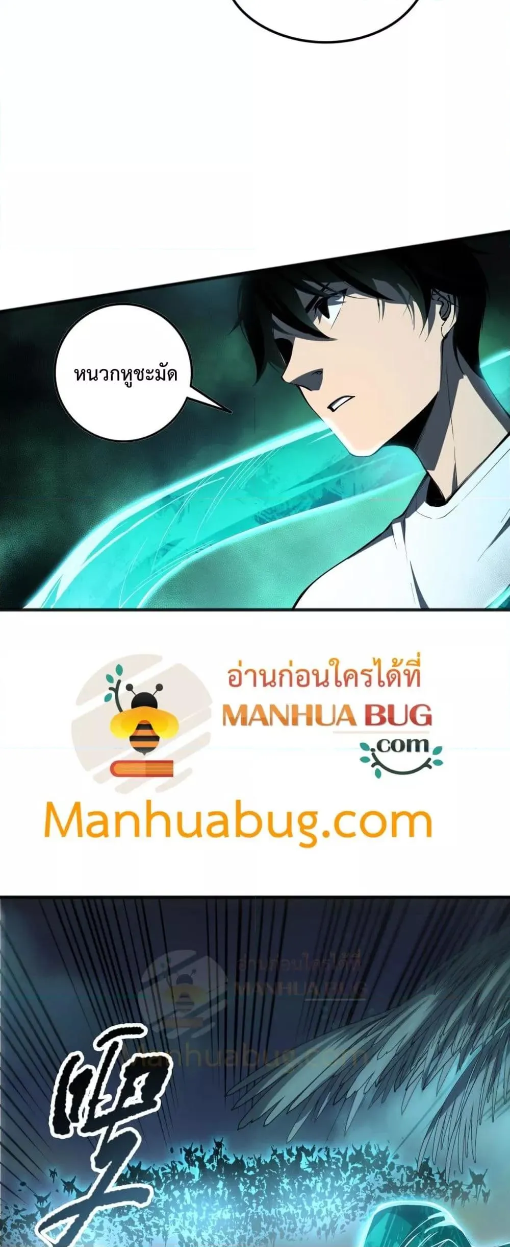 Disastrous Necromancer ตอนที่ 97 หน้า 32