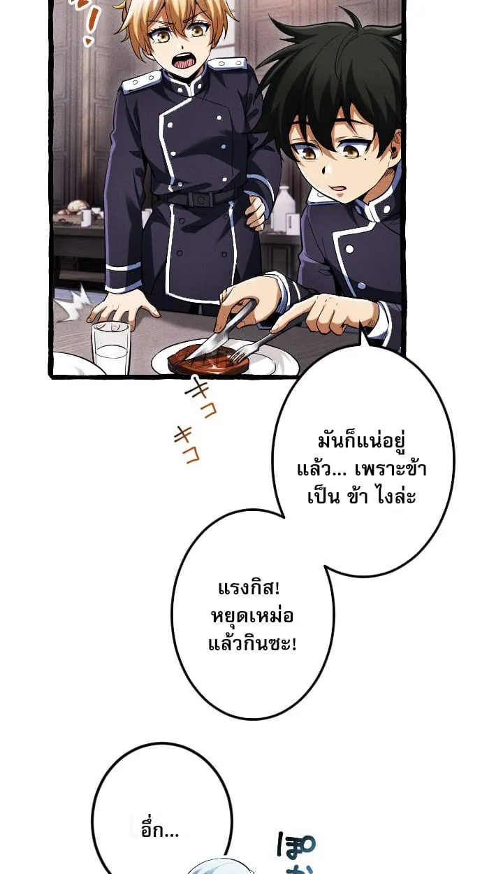 Return of the First Patriarch: The Strongest Reincarnates into His Descendant 1000 Years Later ตอนที่ 6 หน้า 50