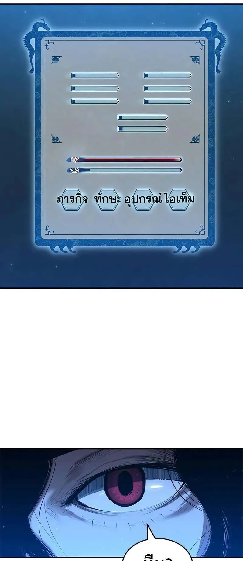 Murim Psychopath ตอนที่ 7 หน้า 9