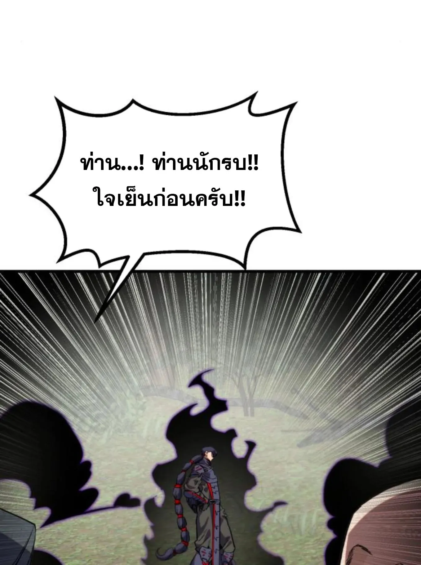 The Hero of the Heart Sword ตอนที่ 8 หน้า 20