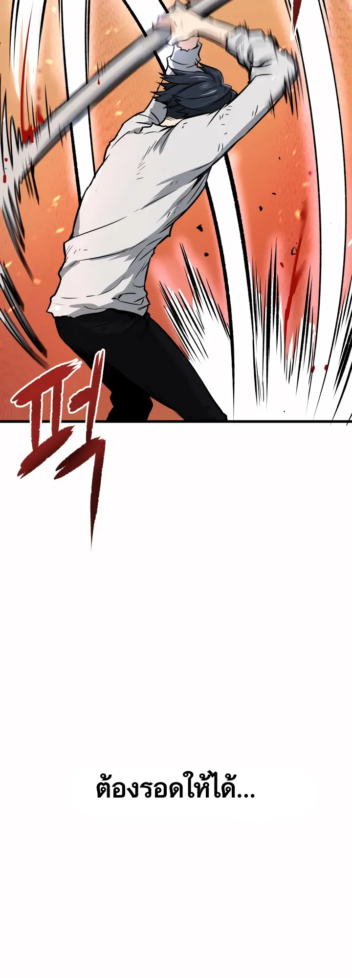 Han Dae Sung Returned From Hell ตอนที่ 0 หน้า 40