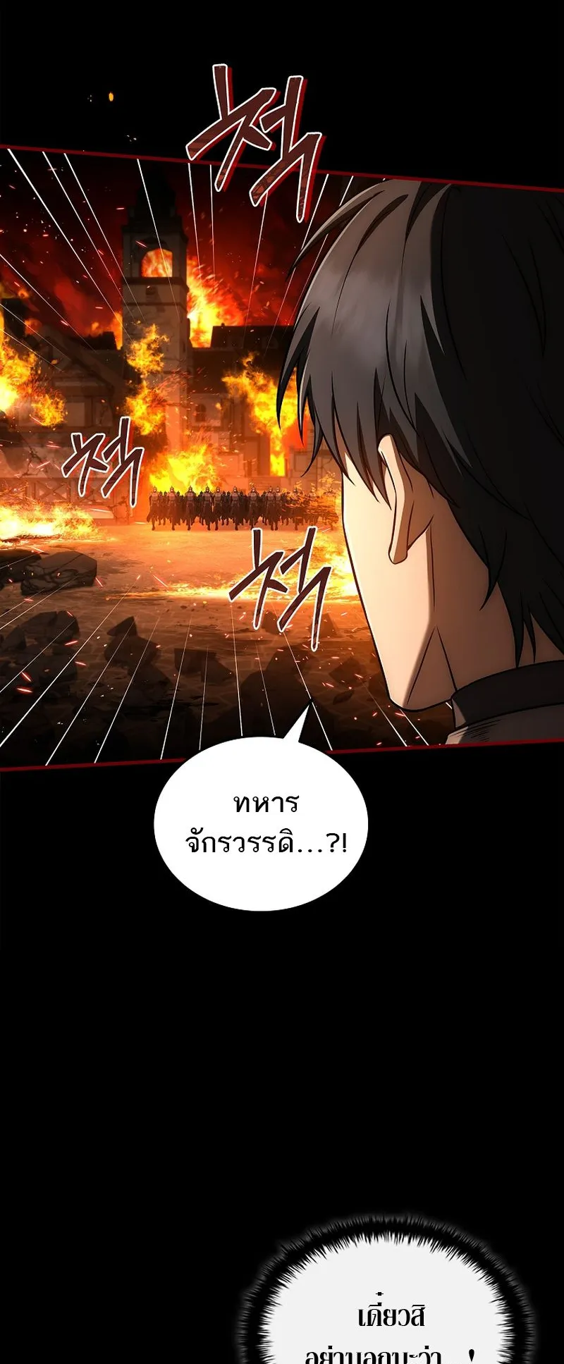 The Third Prince of the Fallen Kingdom has Regressed ตอนที่ 10 หน้า 76