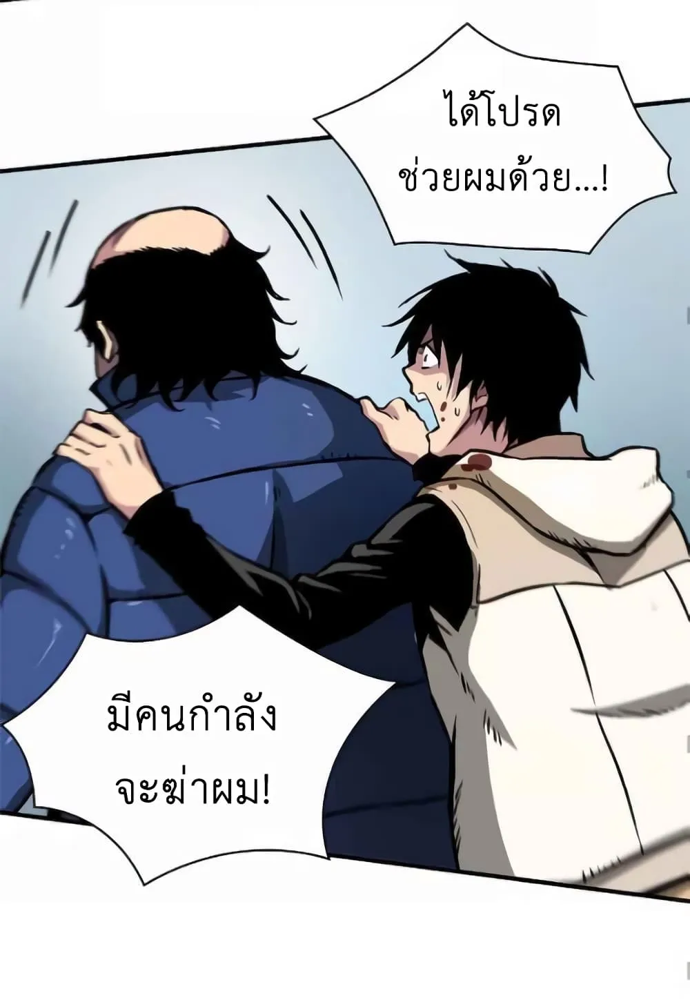 Unbreakable ตอนที่ 2 หน้า 35