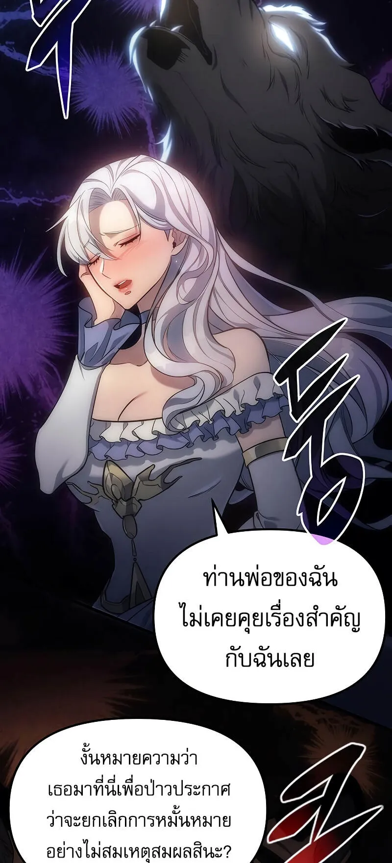 Regressor of the Fallen Family ตอนที่ 4 หน้า 41