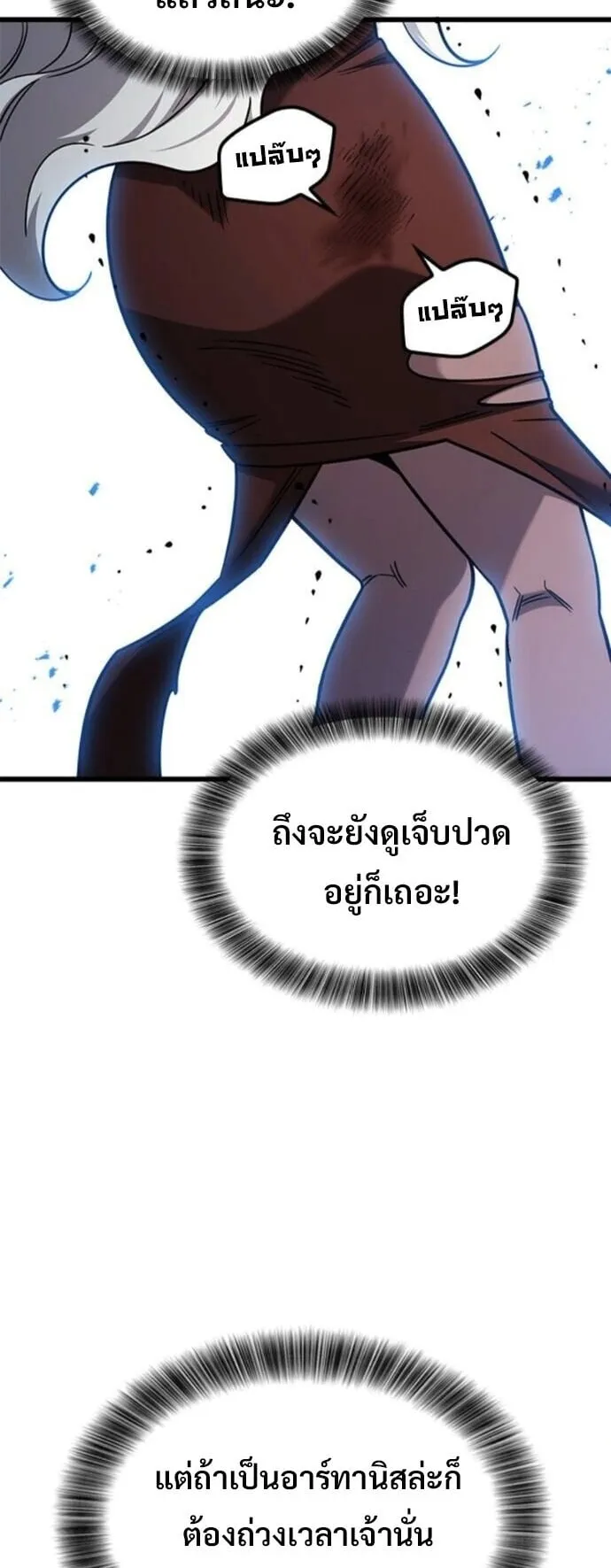 What a Bountiful Harvest, Demon Lord! ตอนที่ 56 หน้า 44
