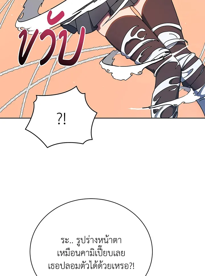 Necromancer Academy’s Genius Summoner Chapter 51 หน้า 69