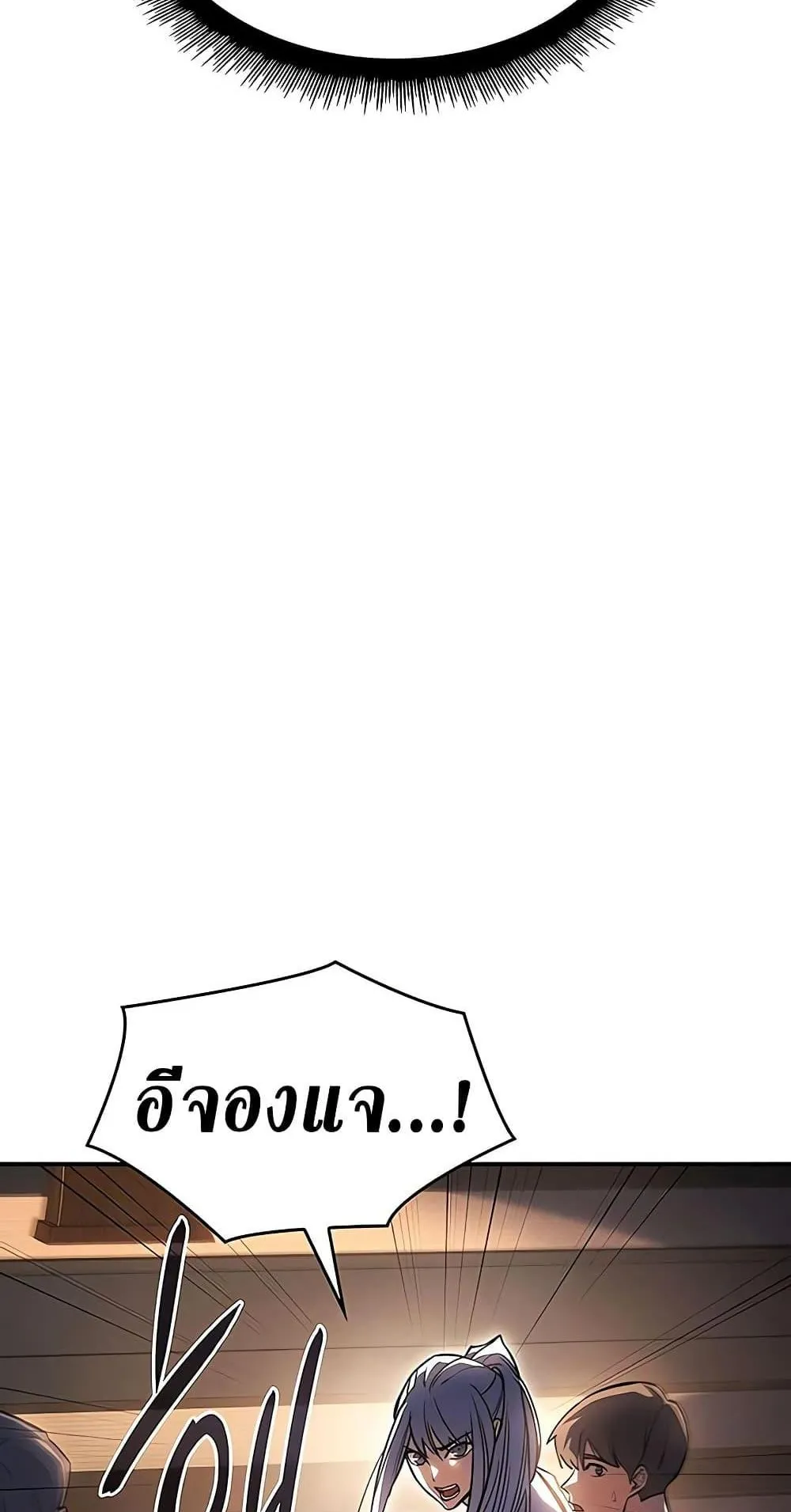 Regressing With the King’s Power ตอนที่ 9 หน้า 55