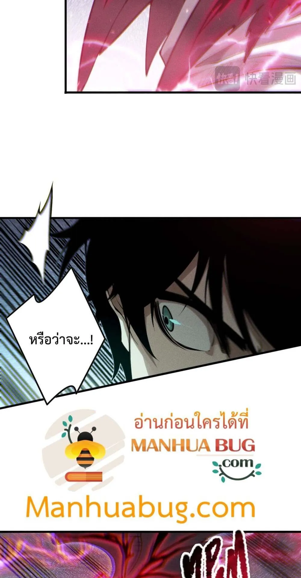 Disastrous Necromancer ตอนที่ 175 หน้า 34