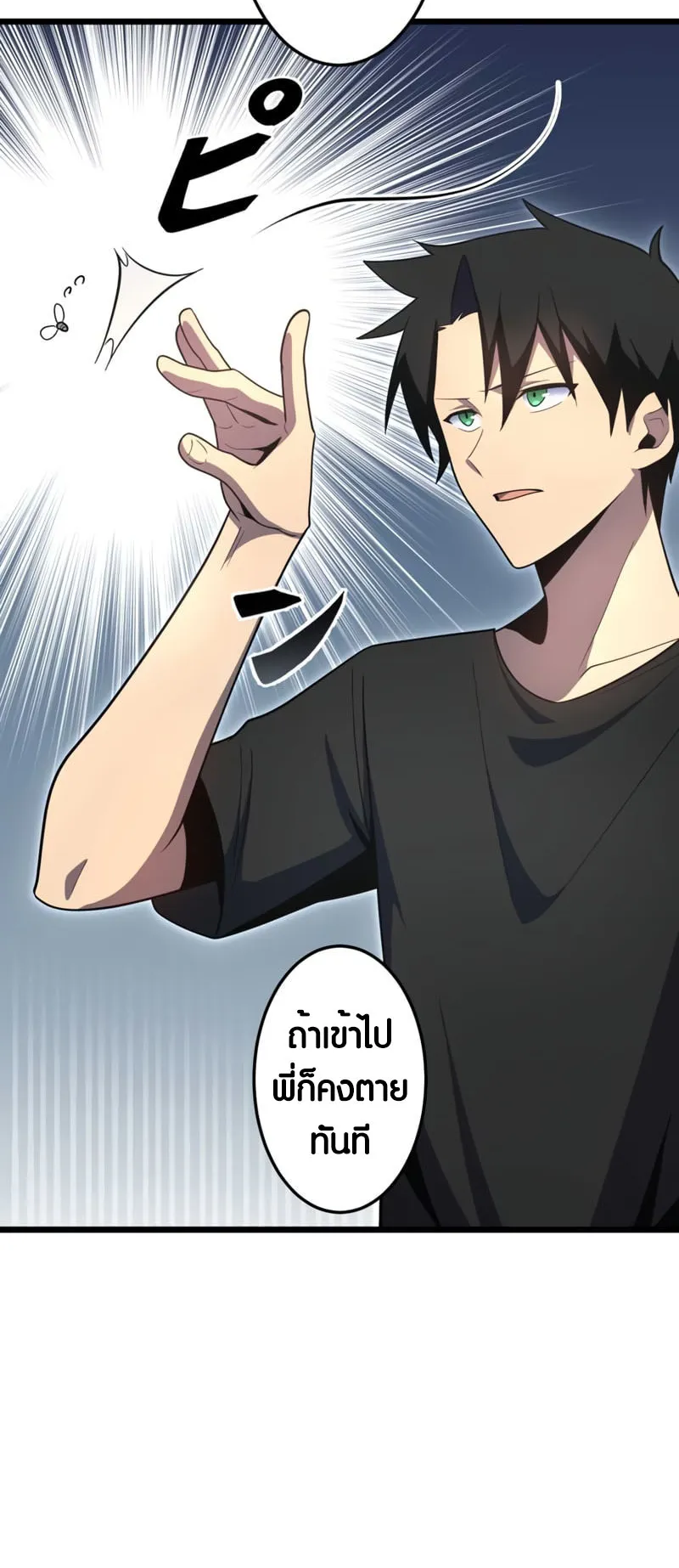 Because I’m Super Lucky, I Got a Second Chance at Life ตอนที่ 3 หน้า 56