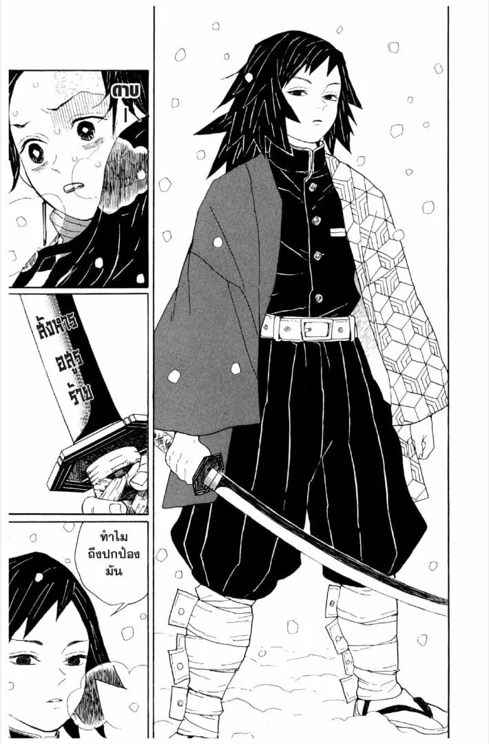 Kimetsu no yaiba ตอนที่ 1-7 หน้า 28