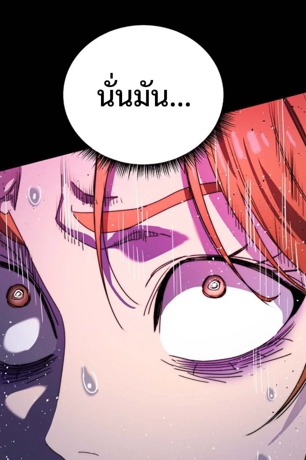 The 18-Year Old Demon King ตอนที่ 3 หน้า 175