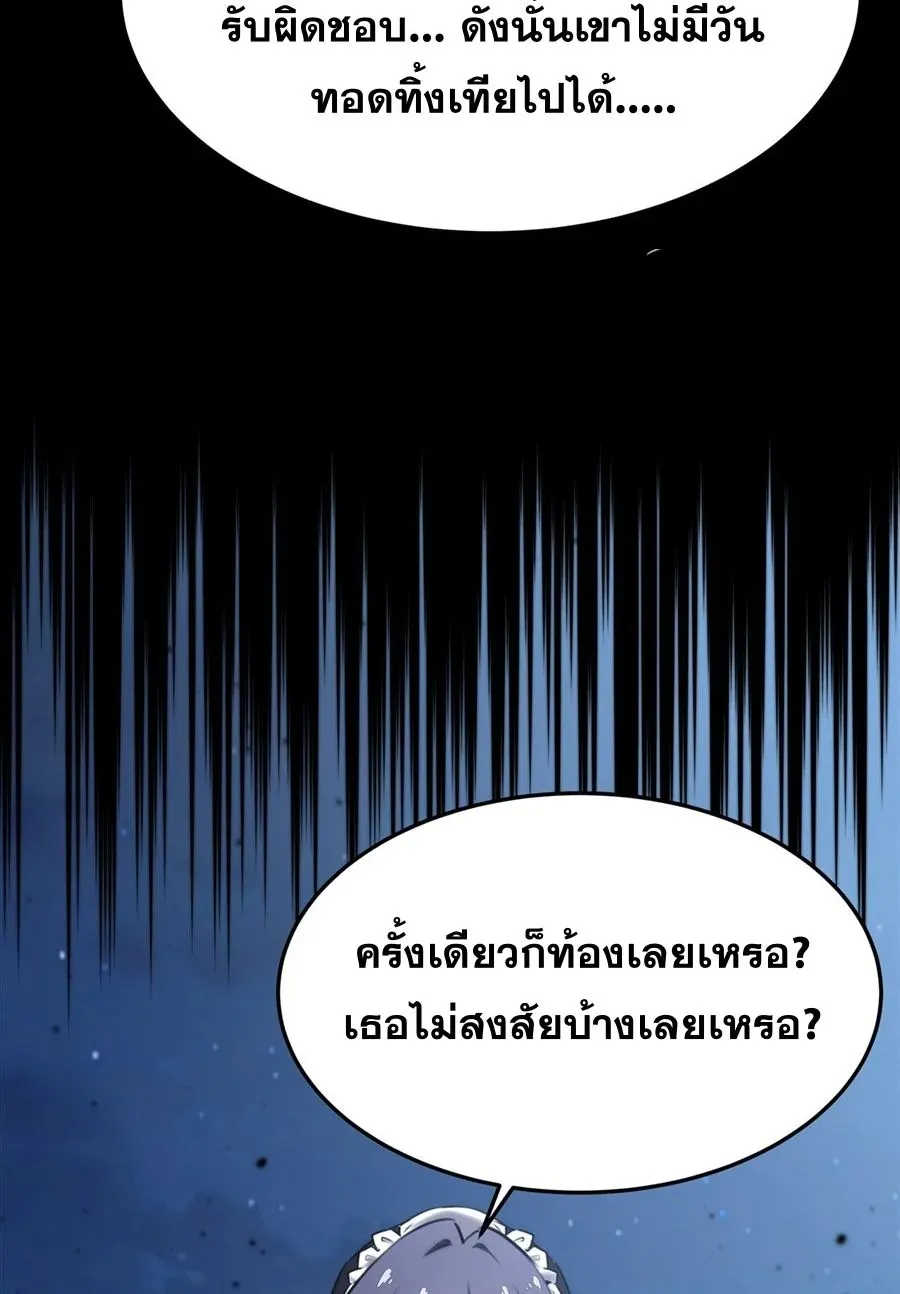 The Yellow-Haired Villain in Female Main Character’s Novel Wants Happiness ตอนที่ 37 หน้า 37