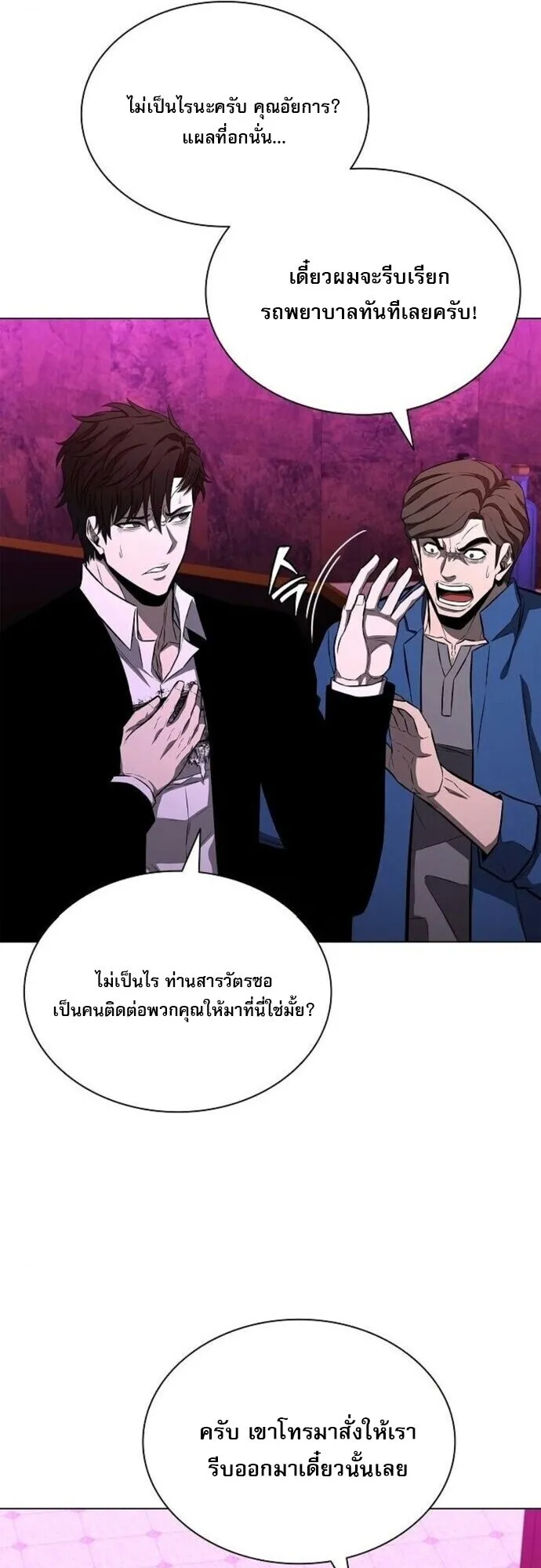 The Former Mercenary’s Life as a Prosecutor ตอนที่ 15 หน้า 10