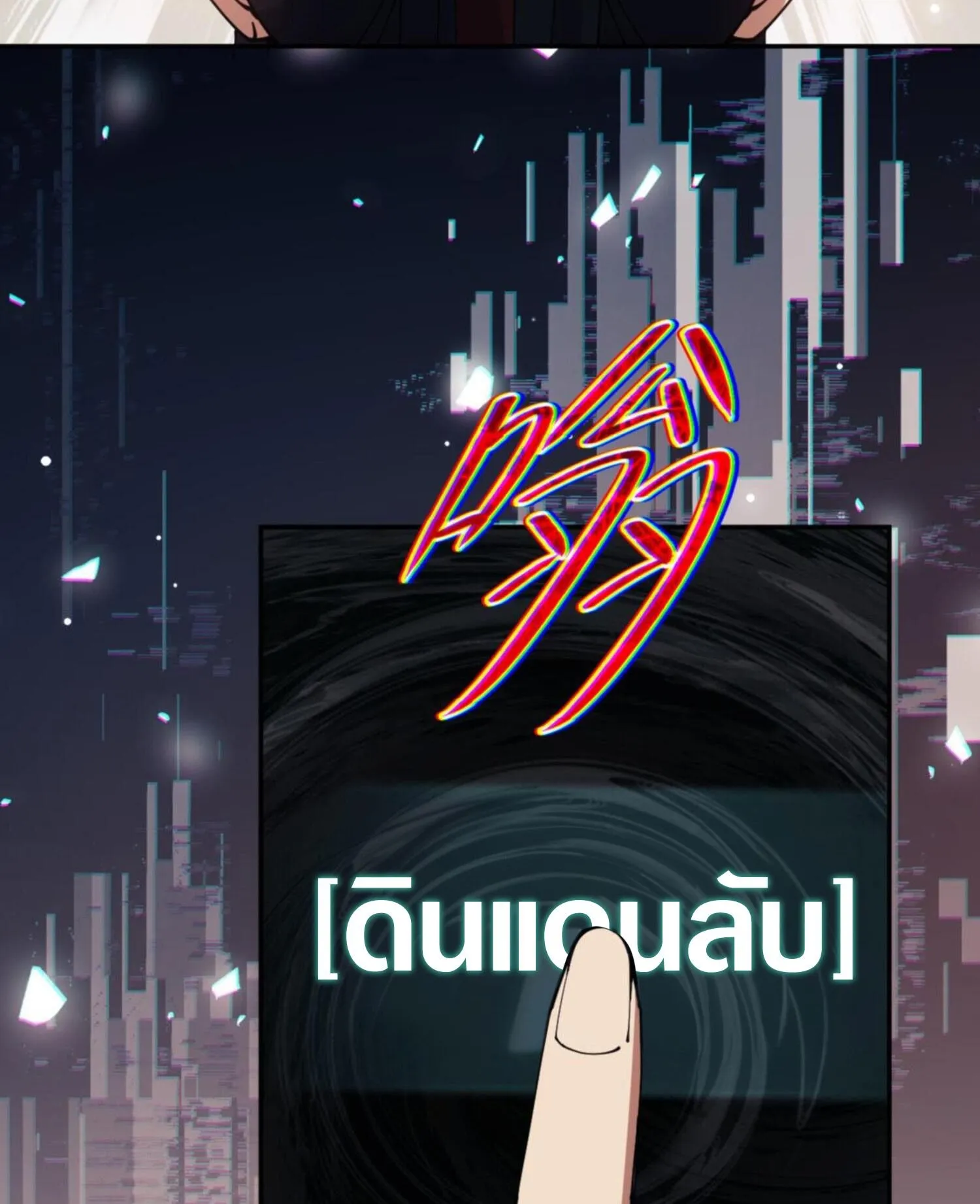 Devious Son of Heaven ตอนที่ 49 หน้า 62