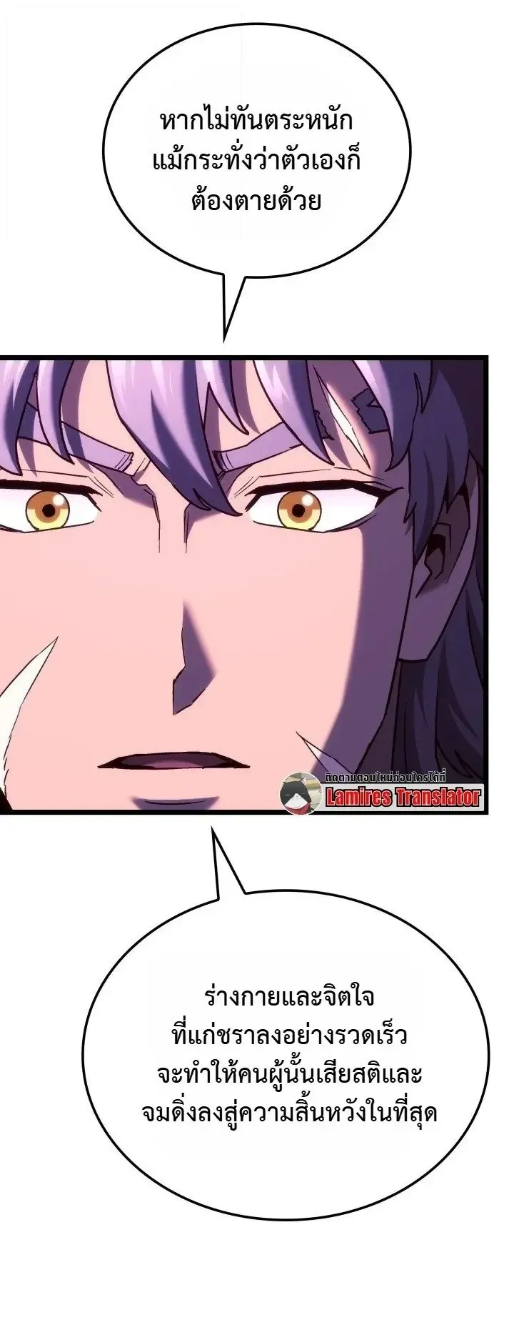 Revenge of the Iron-Blooded Sword Hound ตอนที่ 180 หน้า 41