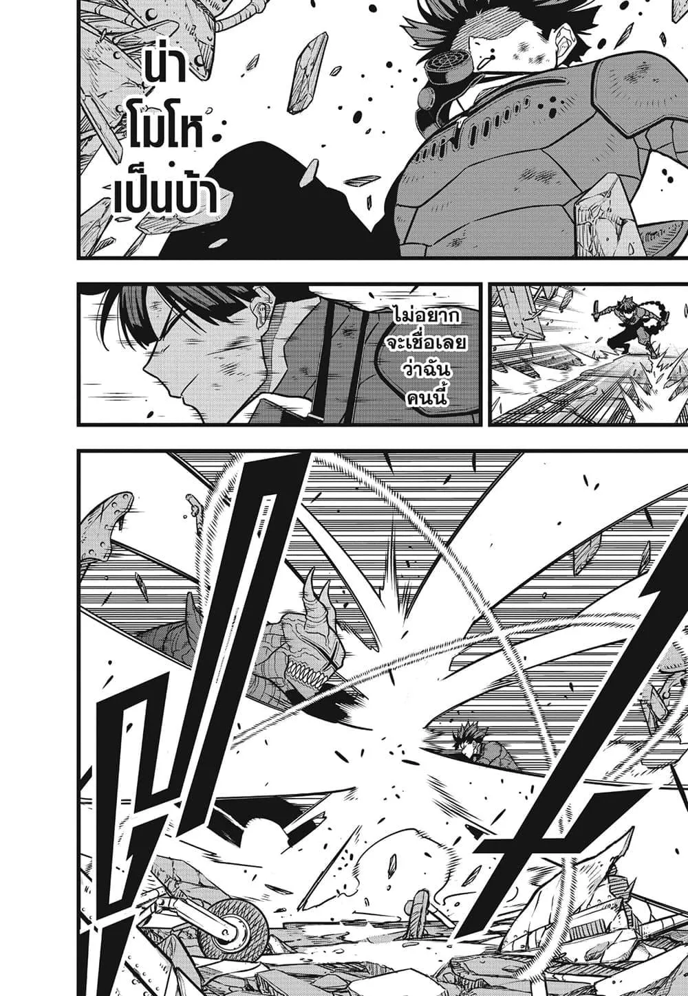 Kaiju no.8 ไคจูหมายเลข 8 ตอนที่ 81 หน้า 13